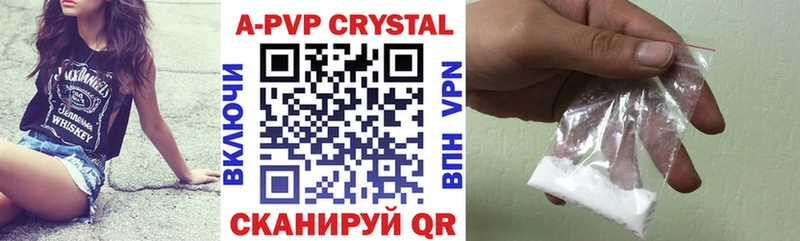 A-PVP крисы CK Покачи