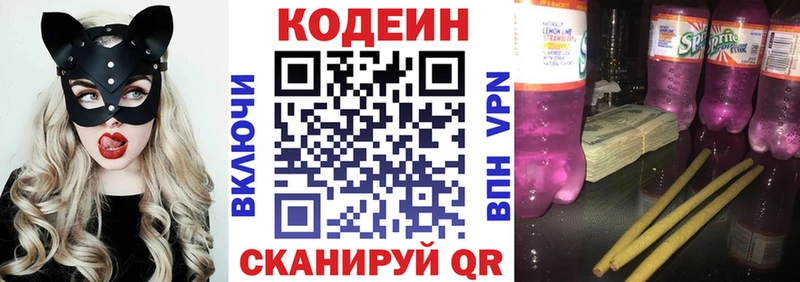 Кодеин Purple Drank  где можно купить наркотик  блэк спрут как войти  Покачи 
