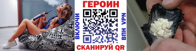 где купить наркоту  Покачи  Героин VHQ 